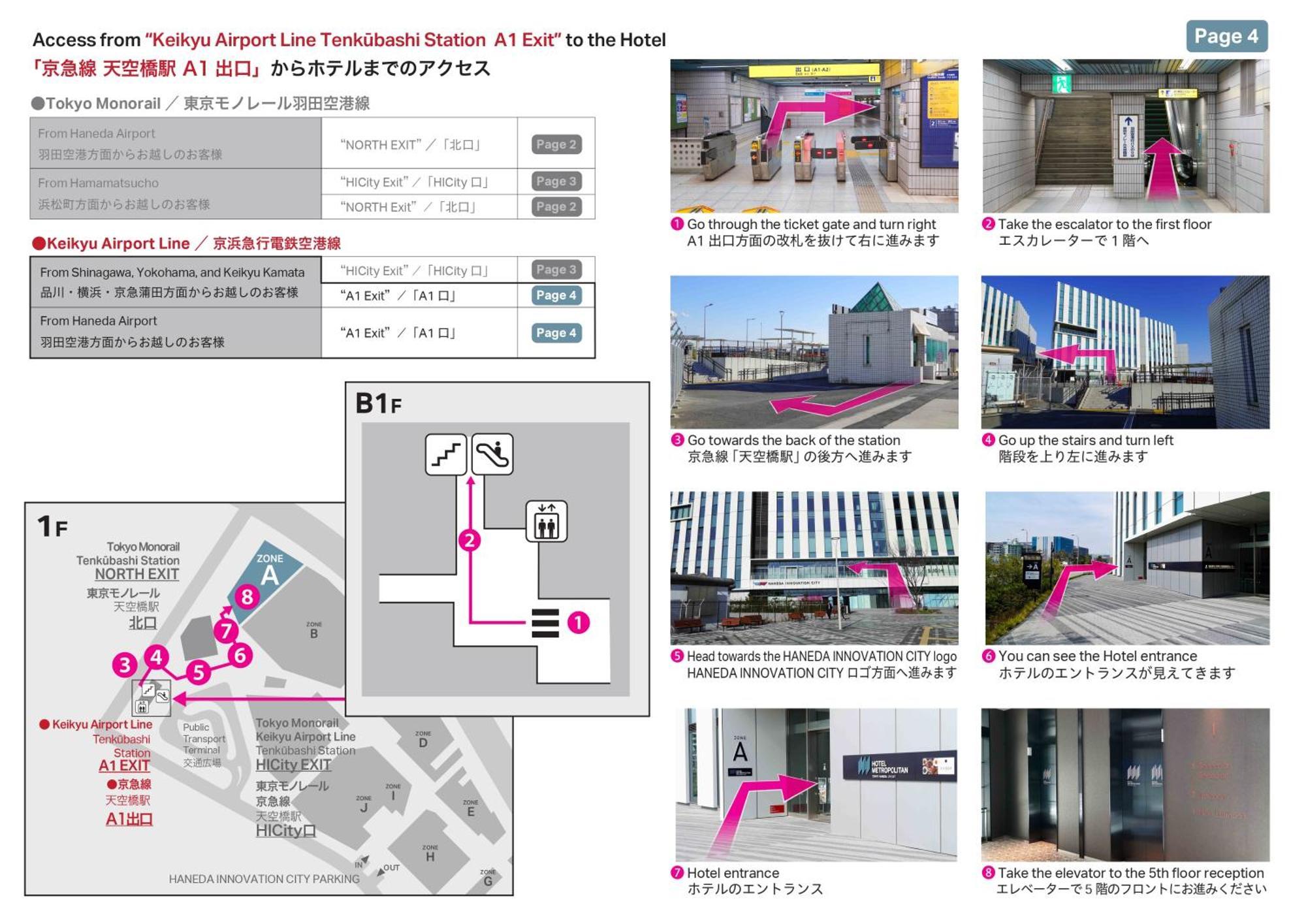 Hotel Metropolitan Tokyo Haneda Eksteriør billede